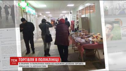 Прямо посреди коридоров детской поликлиники устроили стихийную торговлю колбасами