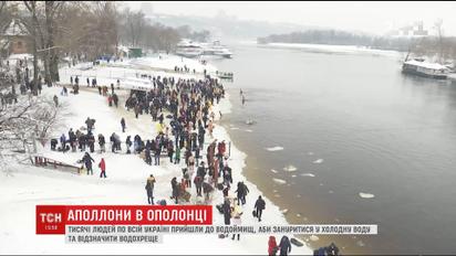 Голые и мокрые: купание в проруби украинцы превратили в экстремальные заплывы