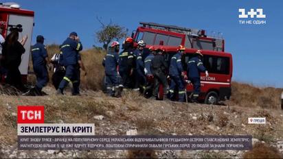 Новини світу: на Криті стався новий землетрус магнітудою понад 5 балів