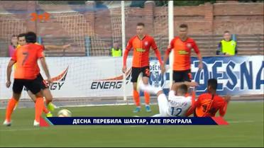 Десна - Шахтер - 0:1. Видео-анализ матча