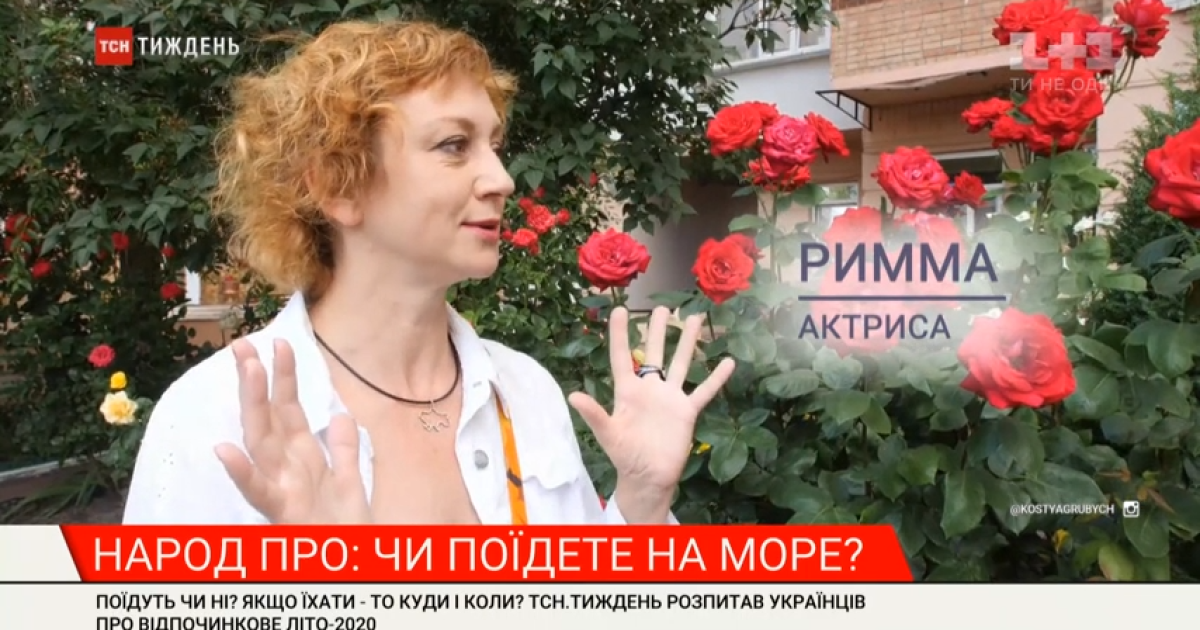 Домашня чи закордонна: українці розповіли, якою буде їхня літня відпустка під час пандемії коронавірусу