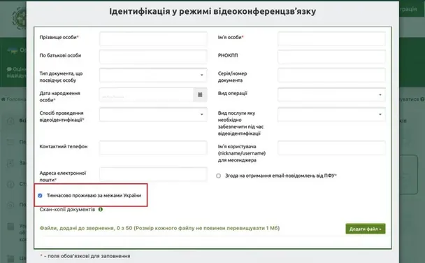 / © Пенсійний фонд України
