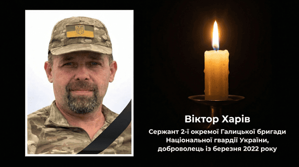 Тримав оборону в оточенні 113 днів: у Львові помер нацгвардієць Віктор Харів