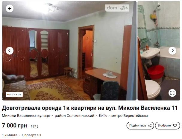  / © dom.ria.com
