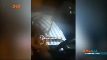 У Кременчуці водій зайнявся сексом з пасажиркою, коли його зупинили патрульні