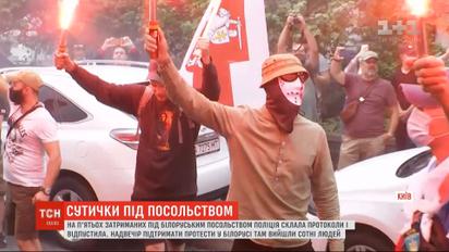 Задержанных участников столкновений под белорусским посольством в Киеве отпустили домой