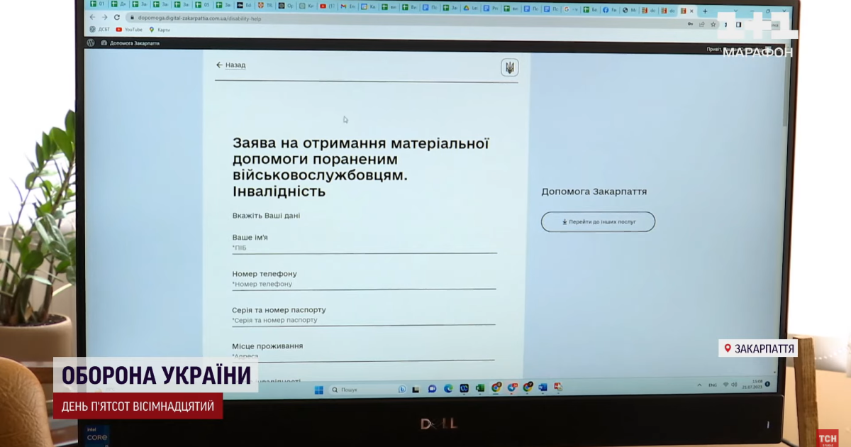 Подписать контракт или получить отсрочку онлайн – как работает сайт на Закарпатье