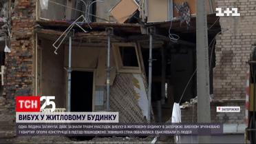 Вибух у Запоріжжі: внаслідок інциденту загинула одна людина, ще двоє – травмовані