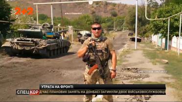 Трое погибших и двое раненых украинских военных на Донбассе – новости с передовой