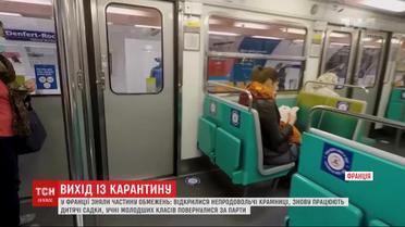 Франция ослабила карантин: открылись непродовольственные магазины, детские сады и школы
