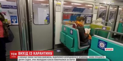 Франция ослабила карантин: открылись непродовольственные магазины, детские сады и школы