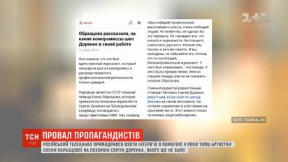 Пропагандисты РФ "пообщались" с умершей артисткой на похоронах Доренко, которые еще не состоялись