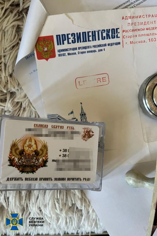 Однопартієць Медведчука співпрацював з російськими спецслужбами, фото / СБУ / © 