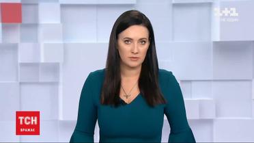 Випуск ТСН.14:00 за 14 вересня 2020 року (повна версія)