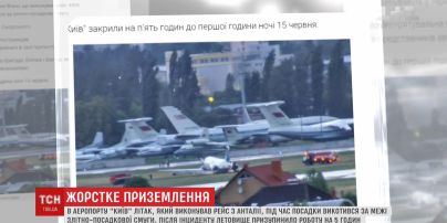 В аэропорту "Киев" во время приземления самолет выкатился за взлетно-посадочную полосу