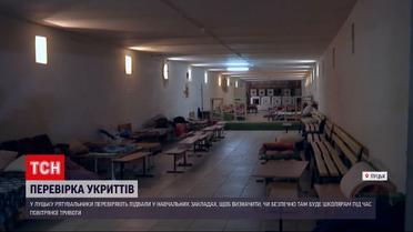 У Луцьку перевірили укриття у школах та дали інструкції вчителям