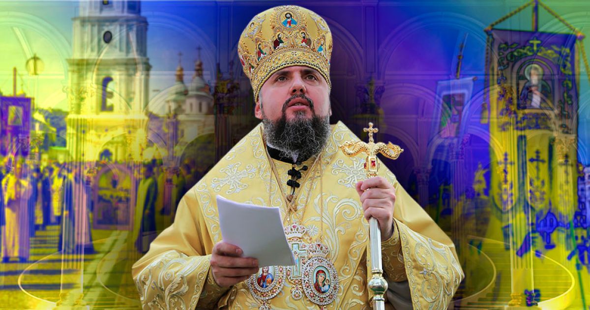 Рік із Православною церквою України