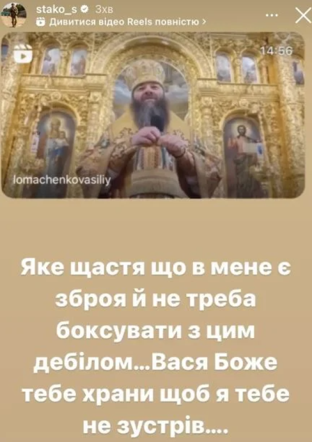 instagram.com/stako_s / © 
