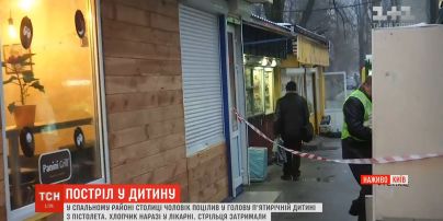 У столиці чоловік поцілив у голову дитині з пістолета
