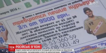 Більше тисячі українських заробітчан опинилася за ґратами у Росії