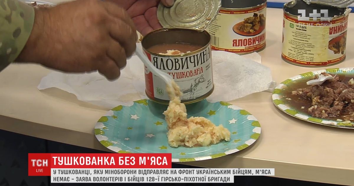 У консерви, які постачають до військових частин міністерства оборони, кладуть все, крім м’яса