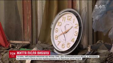 Після вибуху будинку у Києві люди й досі не знають, де мусять жити