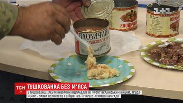 В консервы, которые поставляют в воинские части Министерства обороны, кладут все, кроме мяса