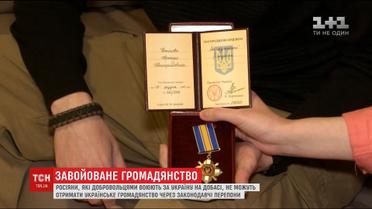 Росіяни, які воюють на Донбасі за Україну, не можуть отримати українське громадянство