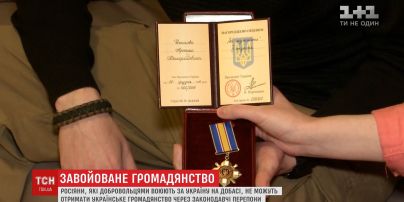 Росіяни, які воюють на Донбасі за Україну, не можуть отримати українське громадянство
