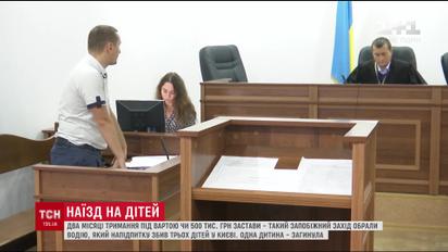 Для водителя, который сбил двух девочек на Осокорках, избрали меру пресечения