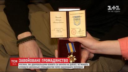 Россияне, воюющие на Донбассе за Украину, не могут получить украинское гражданство