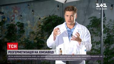 Новости Украины: представляет ли угрозу для людей взрыв на заводе "РівнеАзот"