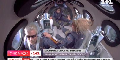 “Космічна гонка мільярдерів”: британський дослідник поставив під сумнів важливість космічного туризму
