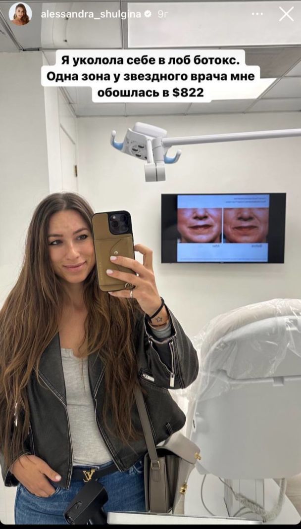 Александра Шульгина / © instagram.com/alessandra_shulgina