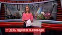 Випуск ТСН.Ніч за 21 листопада 2017 року (повна версія)