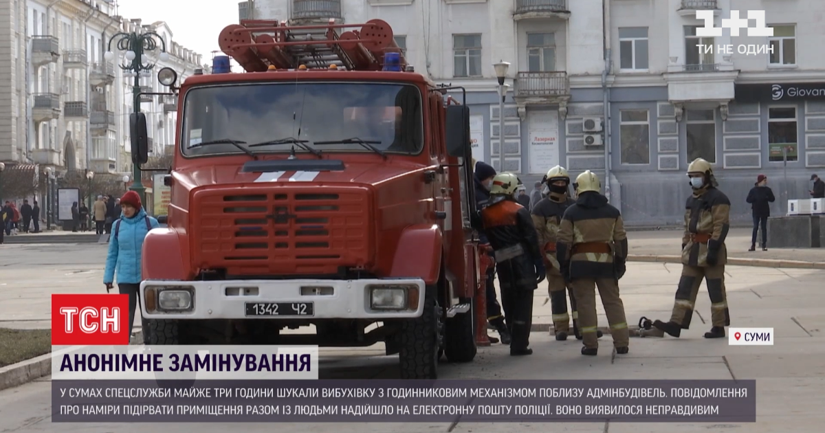 Поступило письмо: в Сумах возле зданий СБУ и ОГА искали взрывчатку