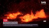 Новини світу: розбурханий вулкан - на Гаваях активізувався Кілауеа
