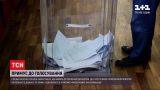 Новости Украины: российские выборы на оккупированных территориях происходили с фальсификациями
