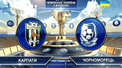 Карпаты - Черноморец - 2:0. Видео матча