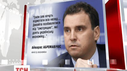 Какие последствия будет иметь политический скандал в Министерстве экономики
