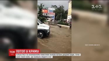 Ялта захлебнулась в дождевой воде