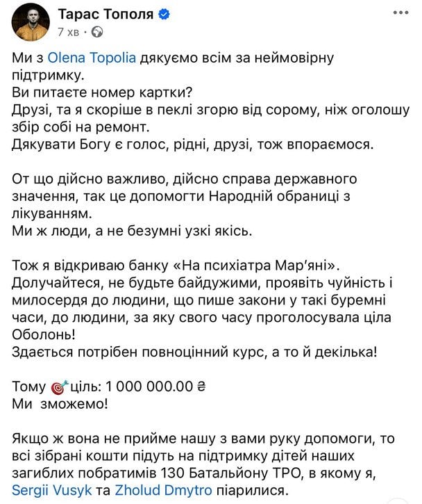 Допис Тараса Тополі / © instagram.com/tarastopolia