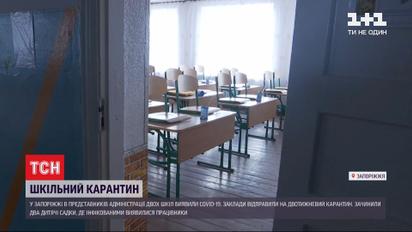 Коронавирусное образование: школы и детсады продолжают закрываться на карантин