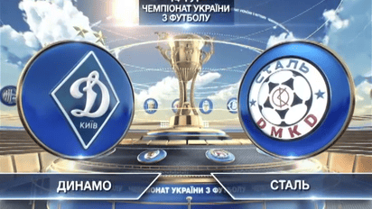 Динамо - Сталь - 2:0. Видео матча