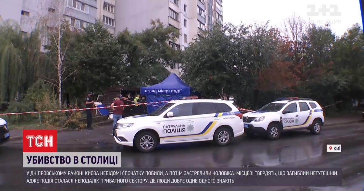 Новости Киева: посреди города убили мужчину, убийцу разыскивают — видео — Эксклюзив ТСН — tsn.ua - Vimarsana News