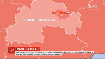 На шахте в Павлограде вспыхнул метан, есть пострадавшие