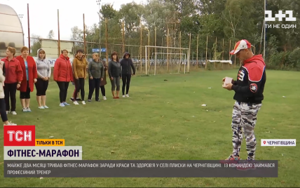 В селе под Черниговом состоялся фитнес-марафон: за два месяца занятий под открытым небом некоторые похудели на 22 килограмма