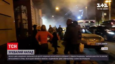 У Львові невідомі напали на центр медичної косметології