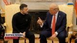 "Зеленський не готовий до миру" - Трамп не заспокоївся після сварки!