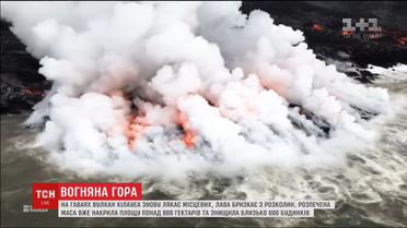 Вулкан Кілауеа на Гаваях знову активізувався